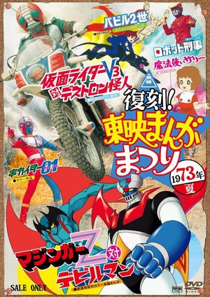 Robot Detective K's poster
