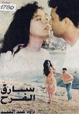 The Stolen Joy's poster