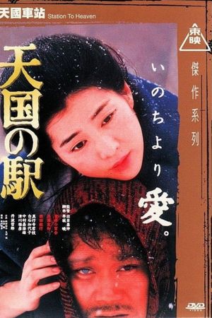 Station to Heaven's poster