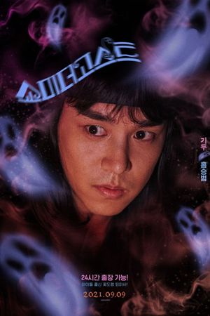 Show Me the Ghost's poster