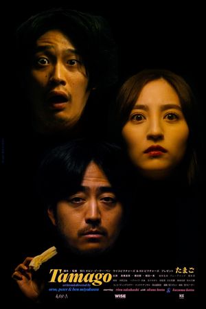 TAMAGO's poster