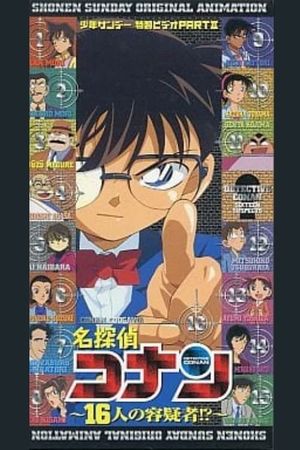 Detective Conan OVA 02: 16 Suspects's poster