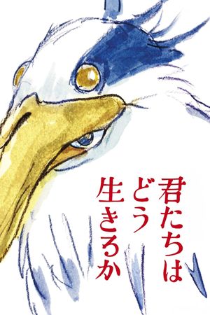 The Boy and the Heron's poster