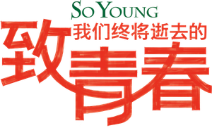 So Young's poster