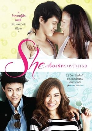 She: Their Love Story's poster