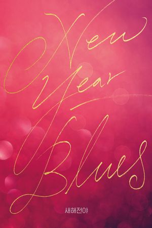 New Year Blues's poster