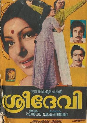 Sreedevi's poster
