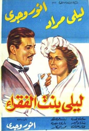 Leila, Daughter of the Poor's poster