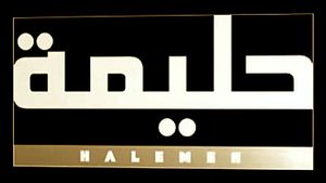 HALEMEH's poster