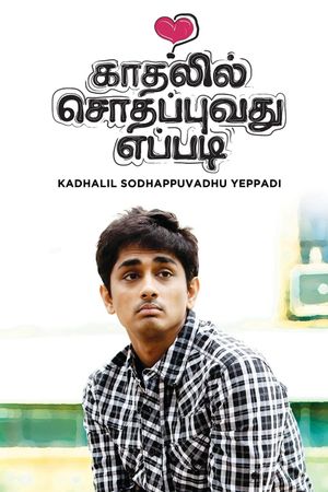 Kadhalil Sodhappuvadhu Yeppadi's poster