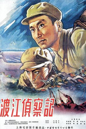 Reconnaissance Across the Yangtze's poster