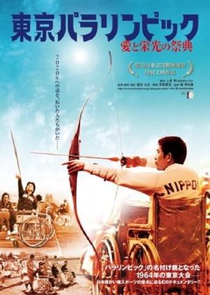 Tokyo Paralympics, Festival of Love and Glory's poster image