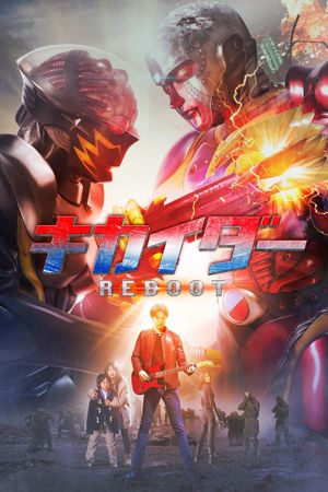 Kikaider: The Ultimate Human Robot's poster