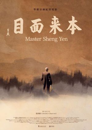 Master Sheng Yen's poster