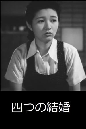 Yottsu no kekkon's poster
