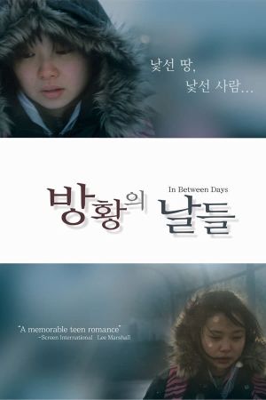 In Between Days's poster
