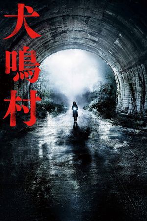 Howling Village's poster