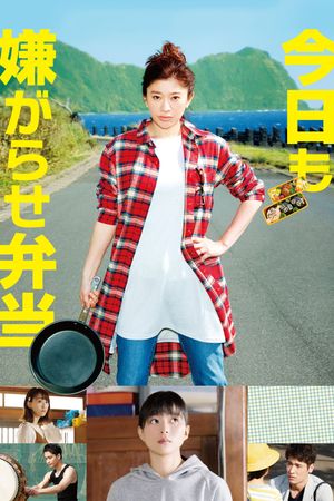 Bento Harassment's poster