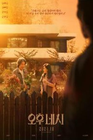 4PM's poster
