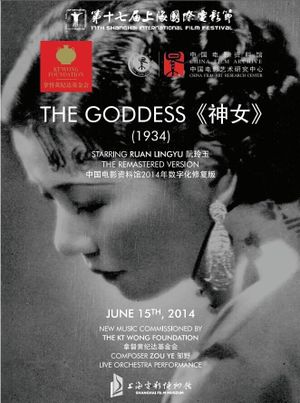 The Goddess's poster