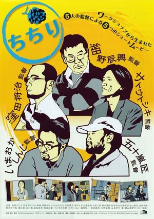Chichiri's poster