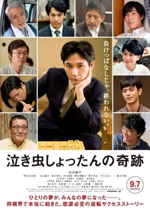 The Miracle of Crybaby Shottan's poster