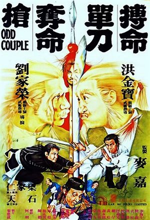 Odd Couple's poster