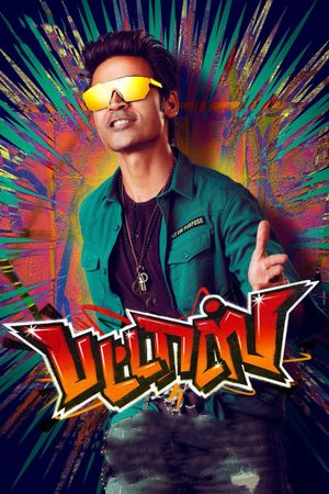 Pattas's poster