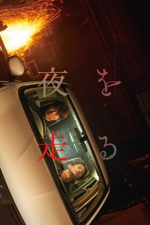 Drive Into Night's poster