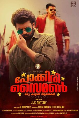 Pokkiri Simon: Oru Kadutha Aaradhakan's poster