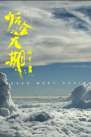The Continent's poster