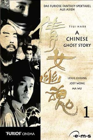 A Chinese Ghost Story's poster
