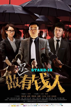 Be a Rich Man's poster