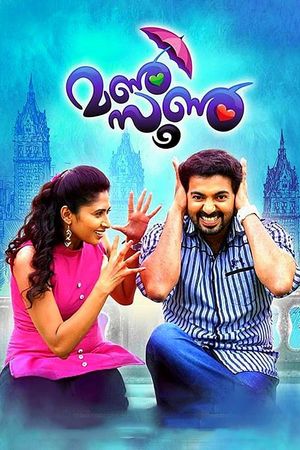 Monsoon's poster
