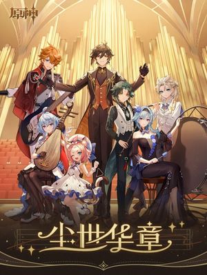 Genshin Impact Orchestral Concert 2023's poster