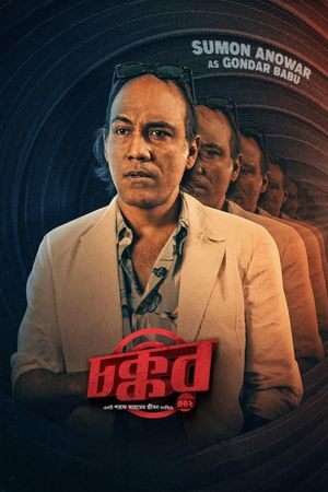 Chokkor 302's poster