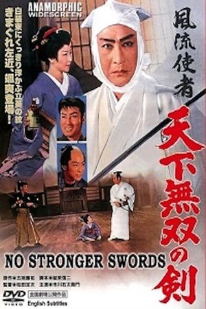 No Stronger Swords's poster
