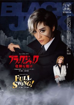 Black Jack -A Lucky Bet- / Full Swing!'s poster