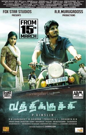 Vathikuchi's poster