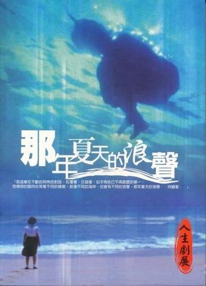 Voice of Waves's poster