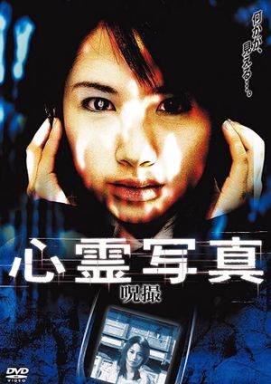 Ghost Photos: The Cursed Images's poster