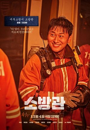 The Firefighters's poster