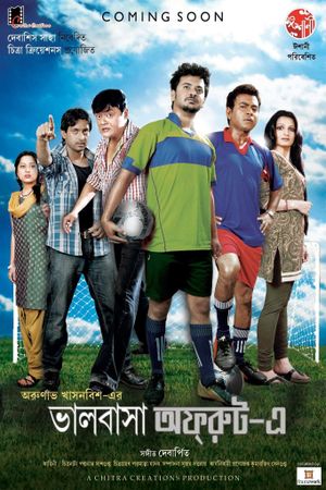Bhalobasa Off Route E's poster