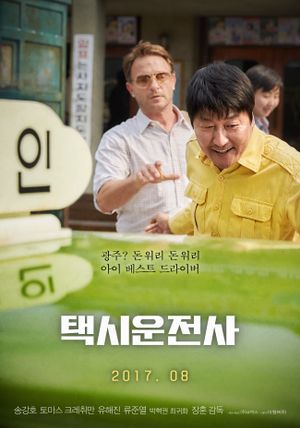 A Taxi Driver's poster