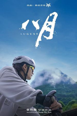 August's poster