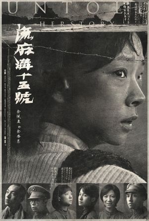 Untold Herstory's poster