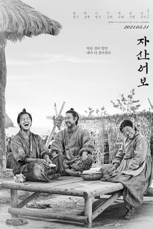 The Book of Fish's poster