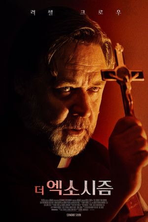 The Exorcism's poster