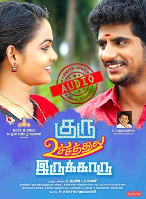 Guru Uchaththula Irukkaru's poster