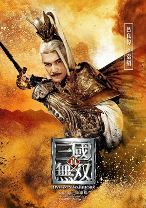 Dynasty Warriors's poster